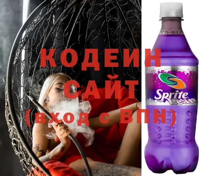 Кодеин напиток Lean (лин)  Нерехта 